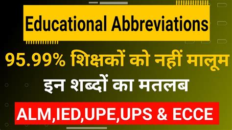brcc full form in education.